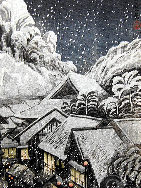 織田一磨　石見有福温泉