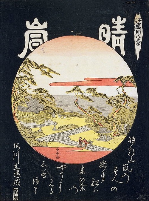 長喜　江戸名所百景　待乳山