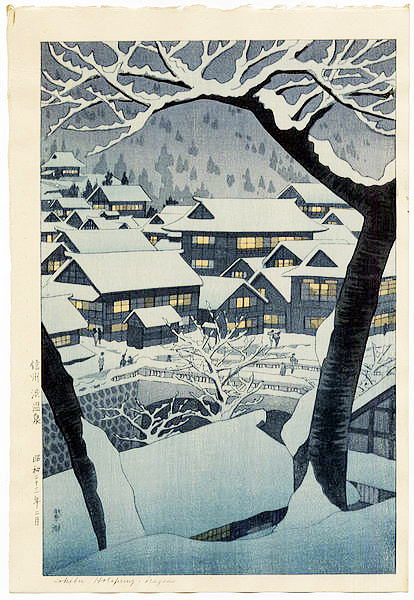 川瀬巴水　信州渋温泉