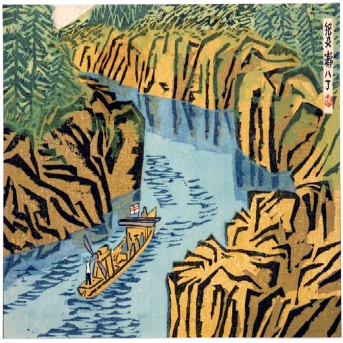 ‗静l八丁　正