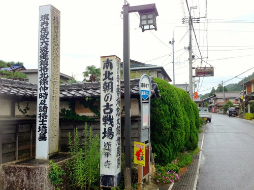 62 蓮華寺下　