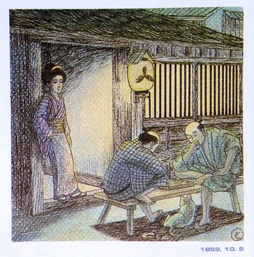 本所相生町
