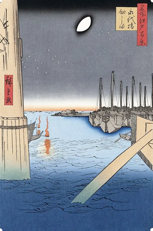 ２永代橋佃しま