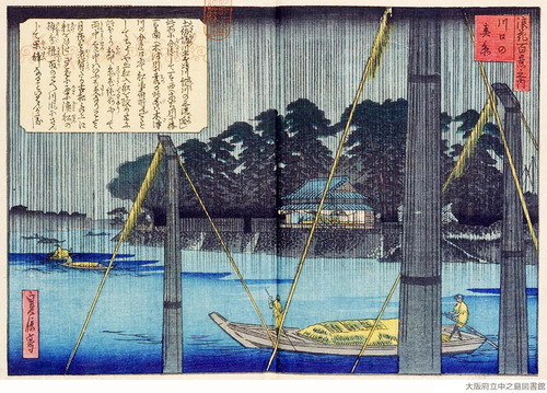 長谷川貞信　浪華百景　川口の真景 (2)