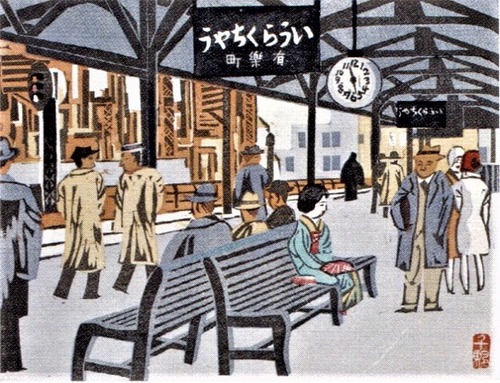 前川千帆（まえかわせんぱん）有楽町