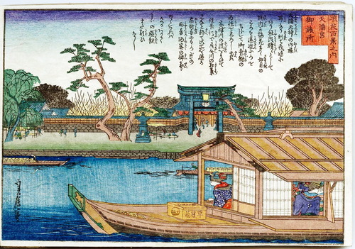 長谷川貞信　浪華百景　天満宮　御旅所