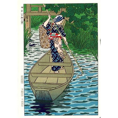 笠松紫浪　潮来　