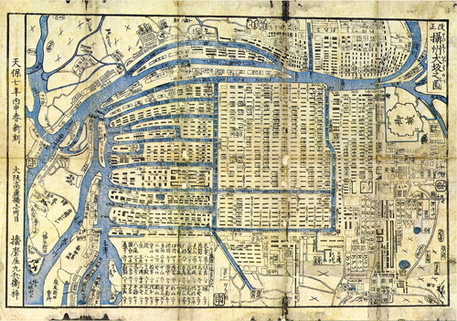 大阪古地図集成第10 　1836 天保7