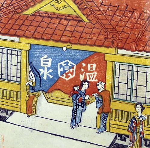 前川千帆　湯村　兵庫　正