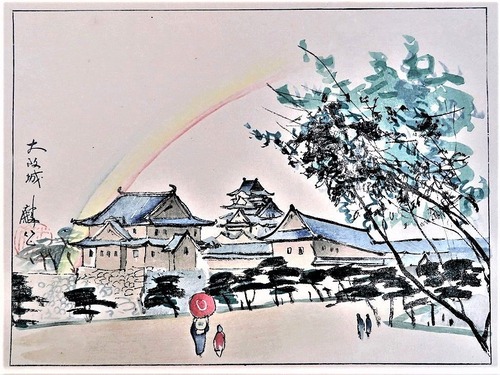 赤松隣作　大阪城