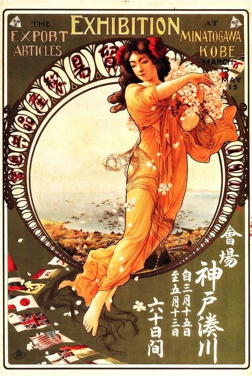 北野恒富　大