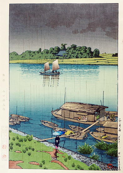 0-９　五月雨  (荒川)　S7