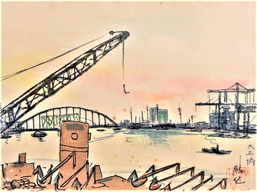 赤松隣作　大正橋