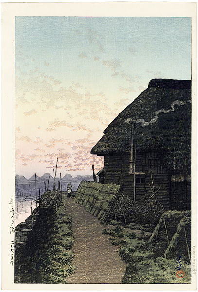 川瀬巴水　森ケ崎の夕暮