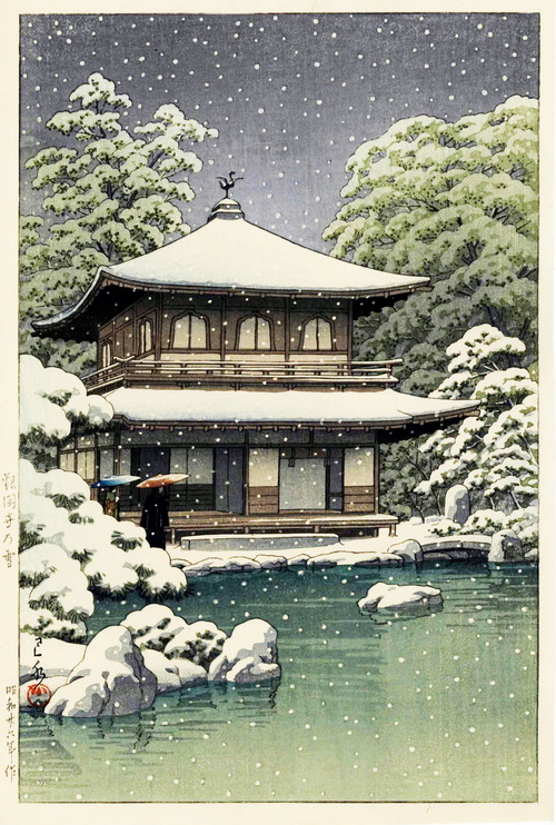 川瀬巴水　銀閣寺乃雪