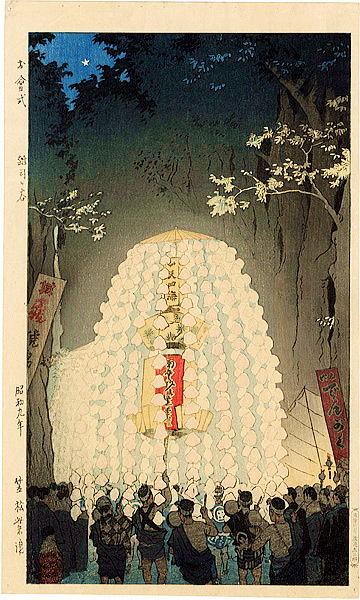 笠松紫浪　お会式　雑司が谷　（昭和 9 年）