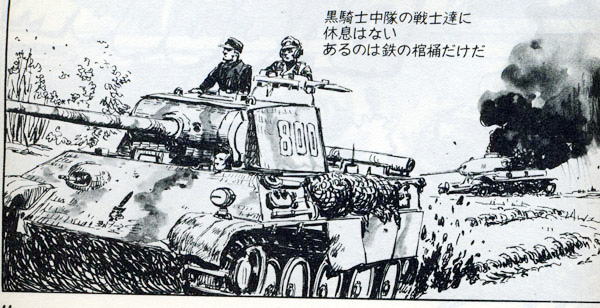 Drecom Isao Oのブログ 黒騎士物語より Drecom Isao Oのブログ 黒騎士物語より