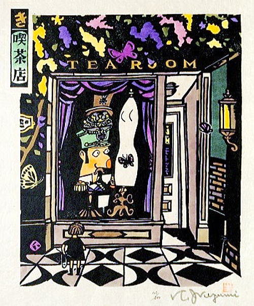 36.  き　喫茶店　30.0×25.0㎝
