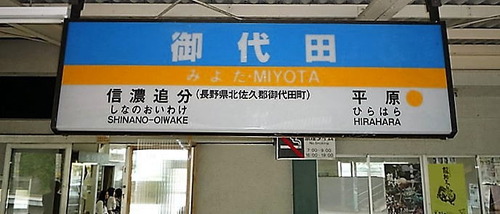 miyota_main03-thumb-700xauto-370