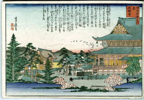 長谷川貞信　浪華百景　東本願寺