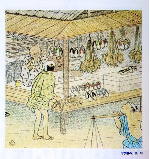 花川戸町
