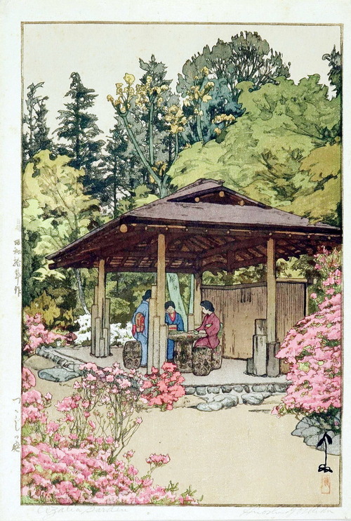 吉田　博　つつじの庭　原書房　