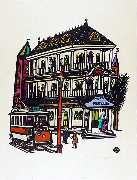 偉人屋敷　大　 山田書店版画より