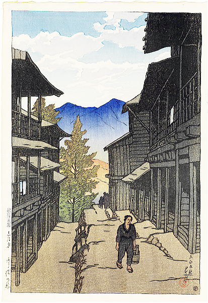 川瀬巴水　志ほ湯 ( 塩原 ）