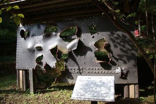 三笠被弾甲板　御岳山神社　東郷公園（埼玉飯能市坂石）