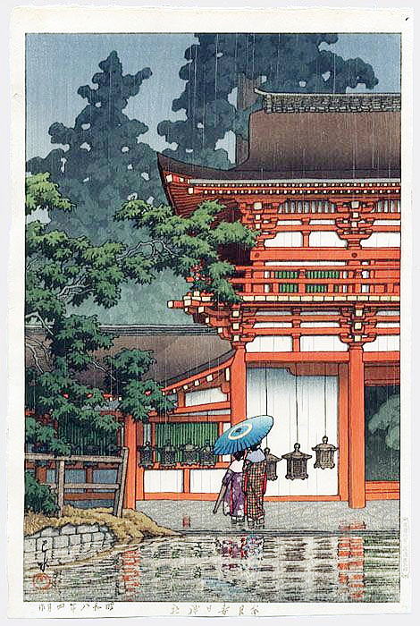 川瀬巴水　奈良春日大社