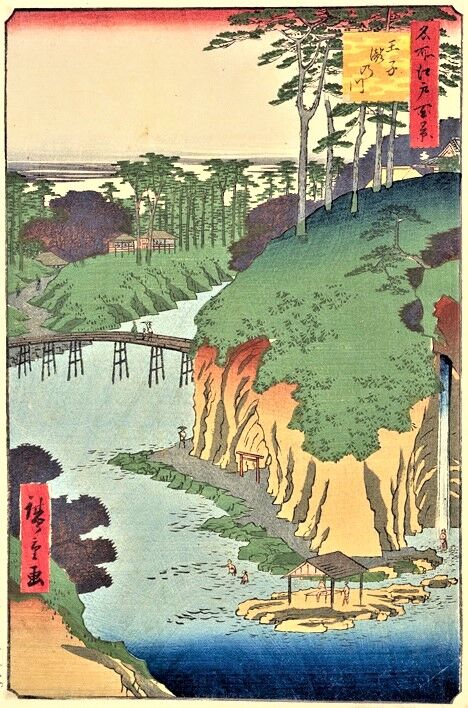 王子滝の川　広重