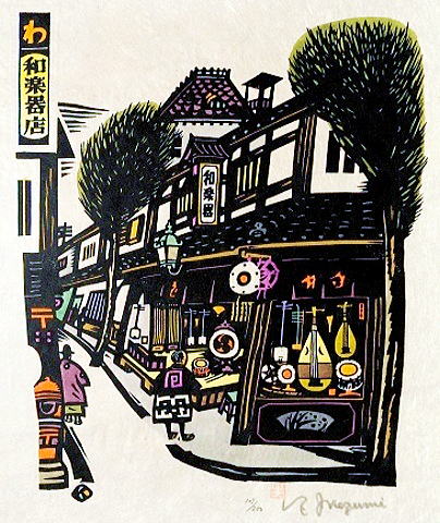 12.  わ　和楽器店　33.0×27.0㎝