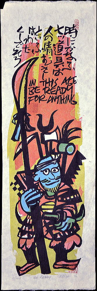 クリフトン　カール　攻撃　弁慶の七つ道具