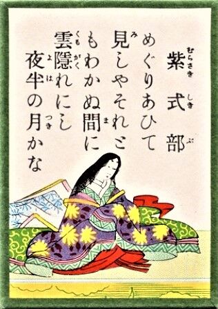 05 Murasaki_shikibu[1]