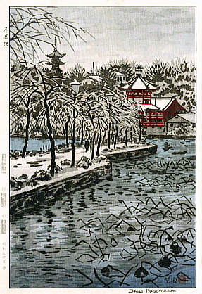 笠松紫浪　不忍池　1959 小