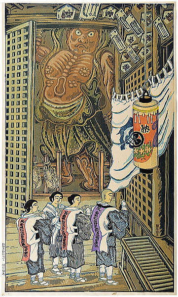 勝平得之　いろり　黄金堂和賛　羽黒山　1942