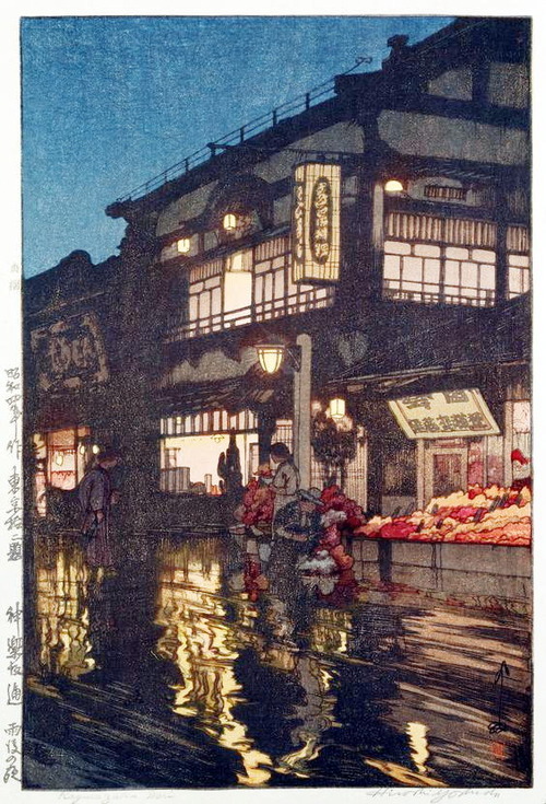 吉田　博　版画　神楽坂通り