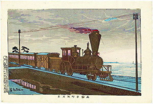 井上安治　高輪鉄道　大