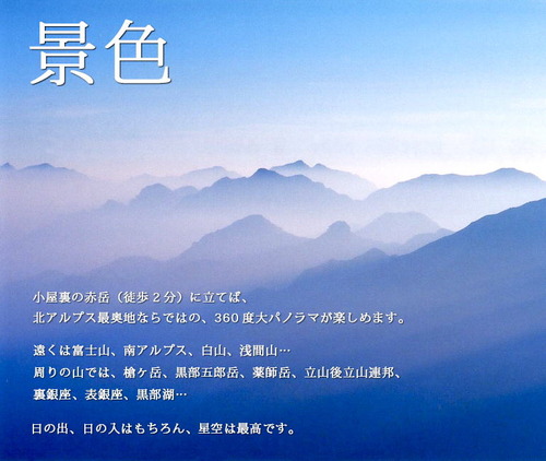 column1_4 赤岳
