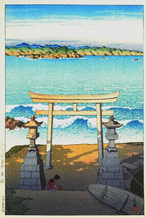 川瀬巴水　房総太海　大