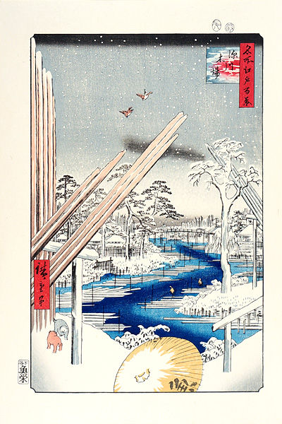 広重　名所江戸百景　深川木場