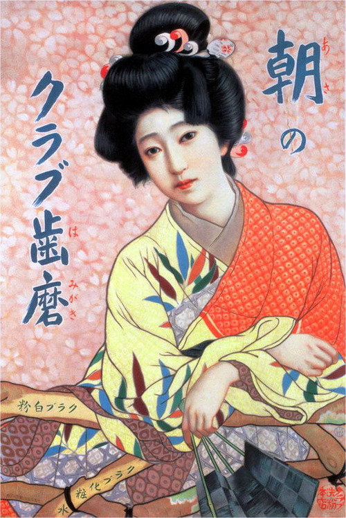 北野恒富　美人図２kurabuhamigaki_570