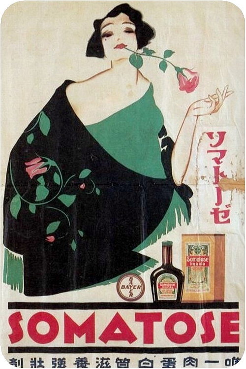 北野恒富