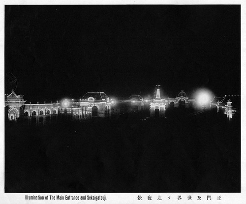 329l　第五回内国勧業博覧会 1903 明治36年　大阪新世界