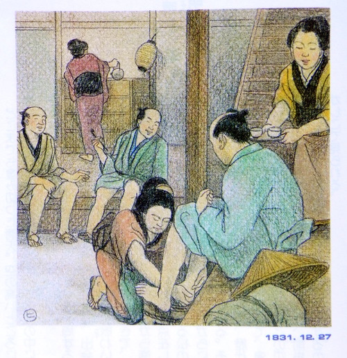 品川奉行新宿