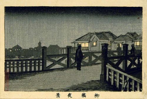 井上安治　柳橋夜景　大