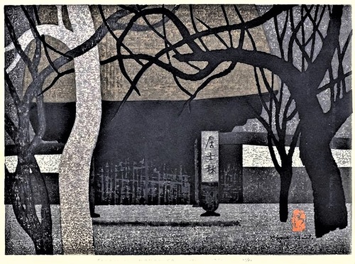 斎藤　清　円覚寺」鎌倉