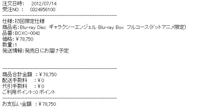 じゃくさん生存報告 ギャラクシーエンジェル Livedoor Blog ブログ
