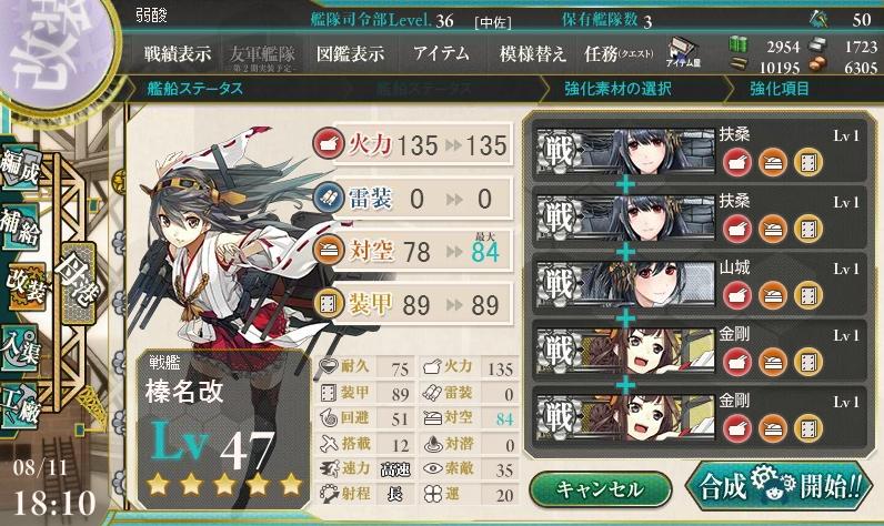 じゃくさん生存報告 艦これ 金剛姉妹のメガネが来ない Livedoor Blog ブログ