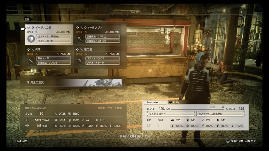 じゃくさん生存報告 Ff15 戦友 をやっている Livedoor Blog ブログ